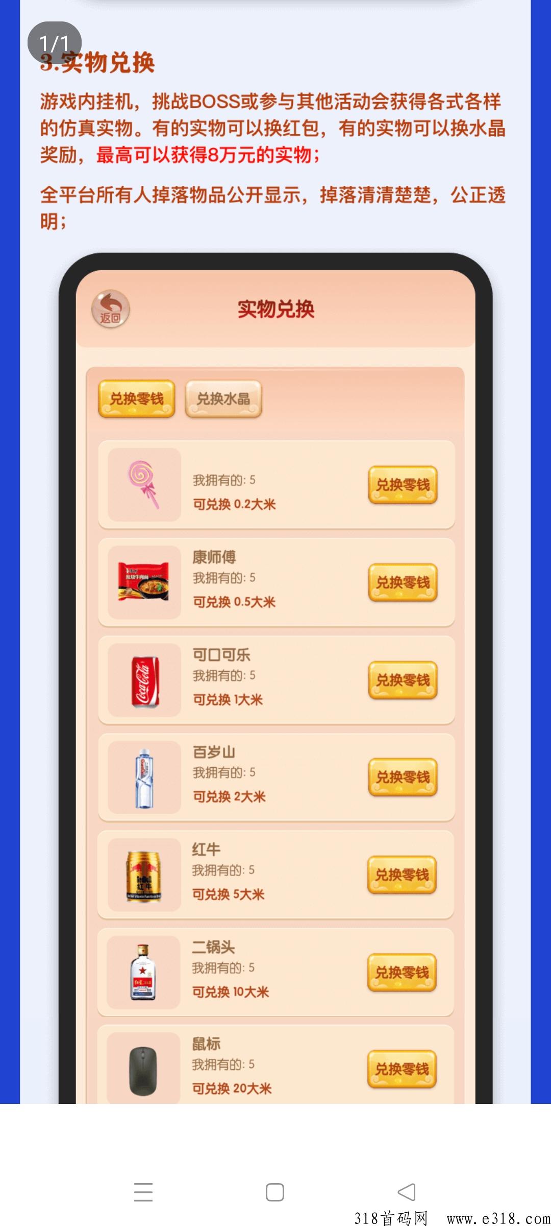 三界大陆，今日火爆首码