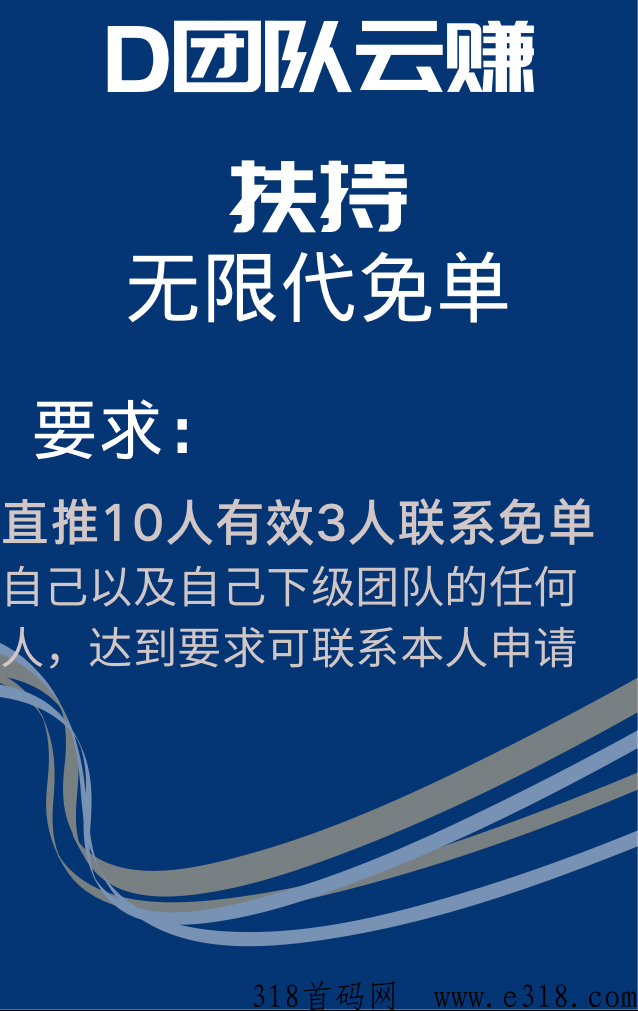 云赚火热上线，代免单扶持