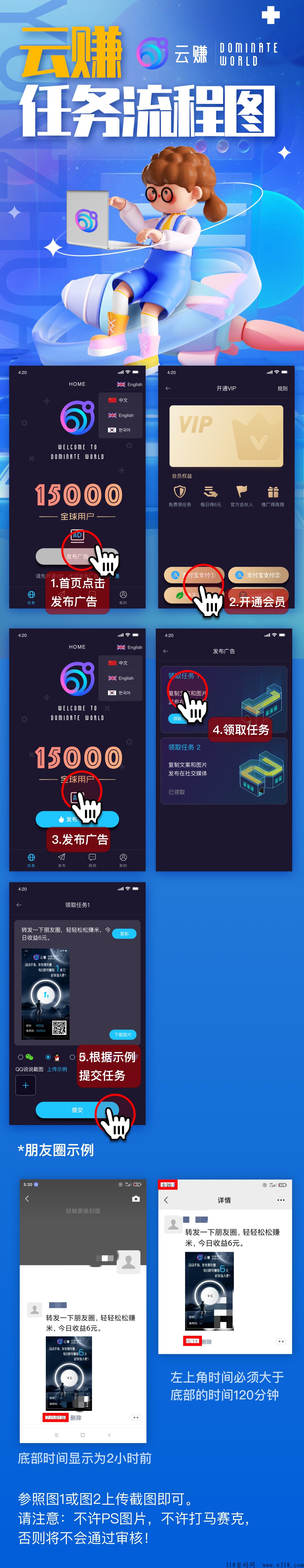 云赚火热上线，代免单扶持