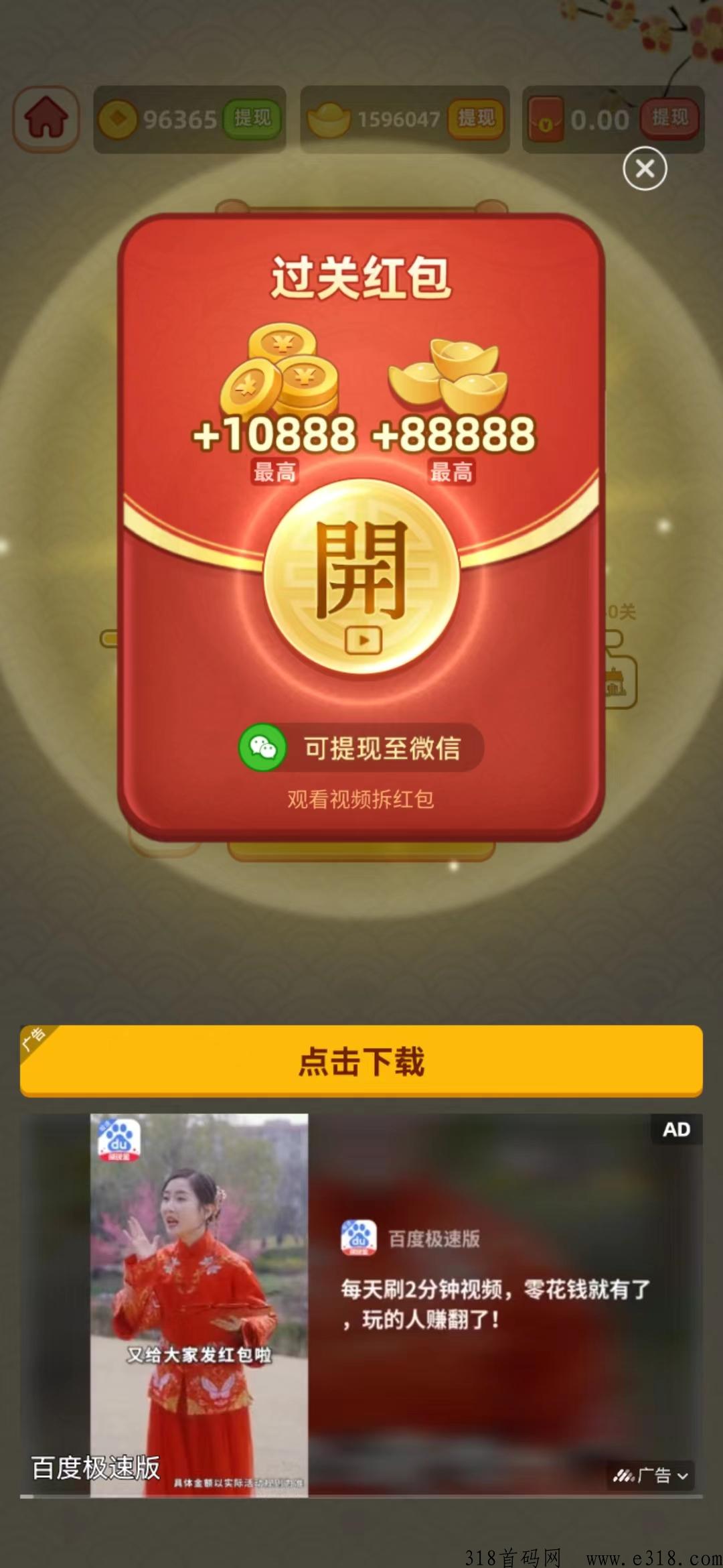 d音直播入门级养机教程，光年小游戏成语智多星，放水中