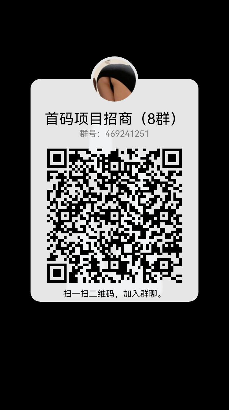 关注兔首码即将上线