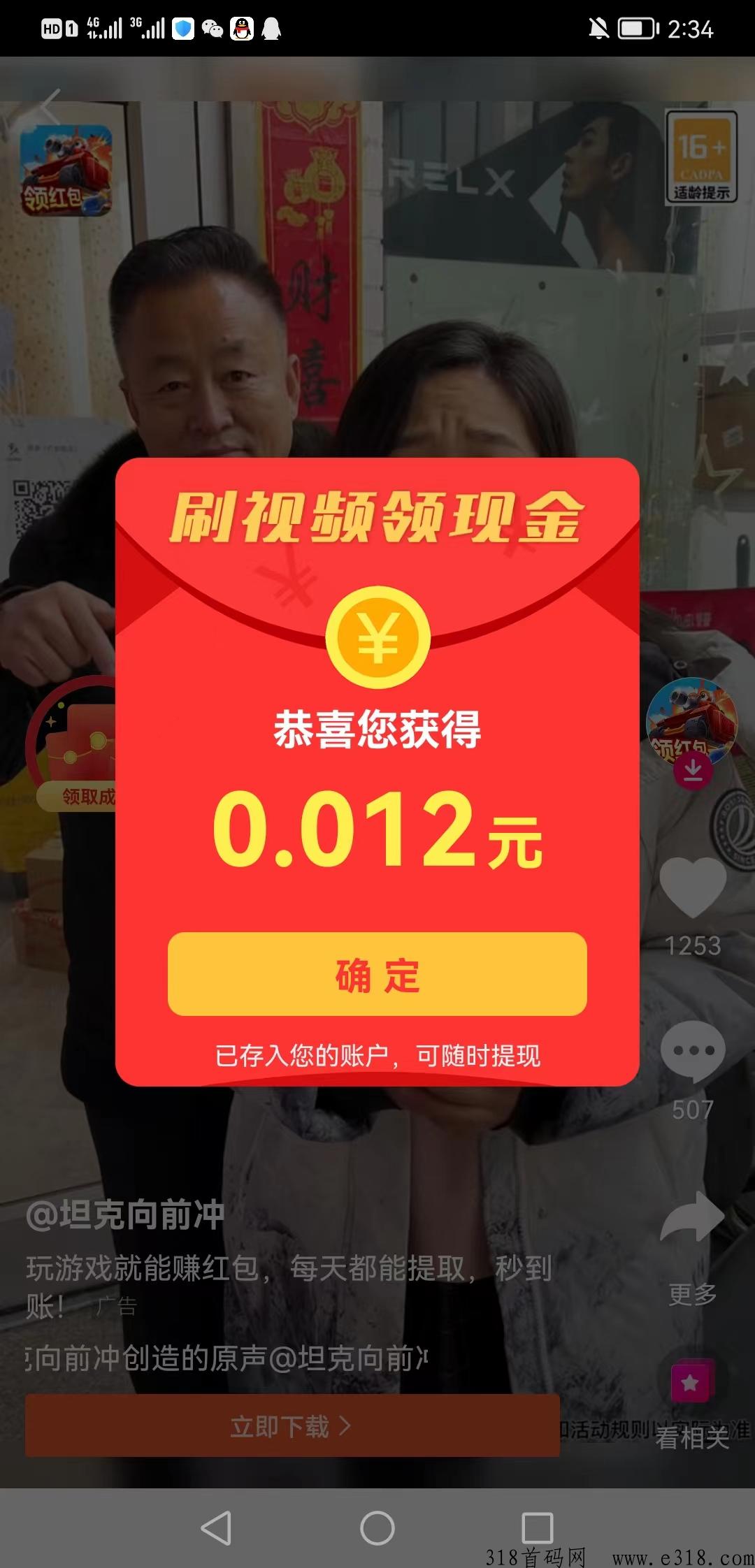飞毯盒子全网首码，悬赏视频电商，三代收益