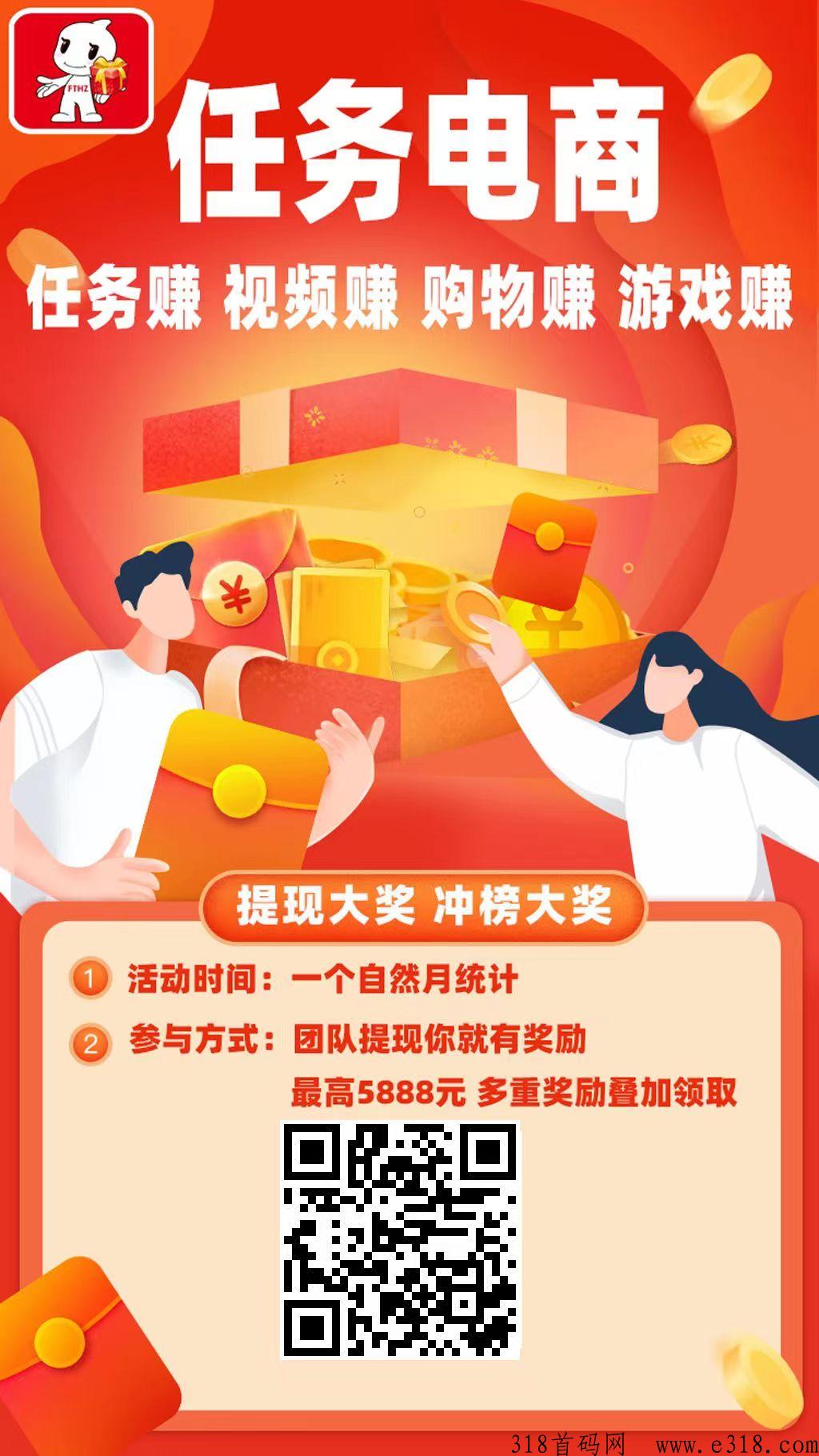 飞毯盒子全网首码，悬赏视频电商，三代收益