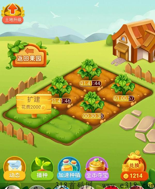 农场种菜类游戏app软件开发