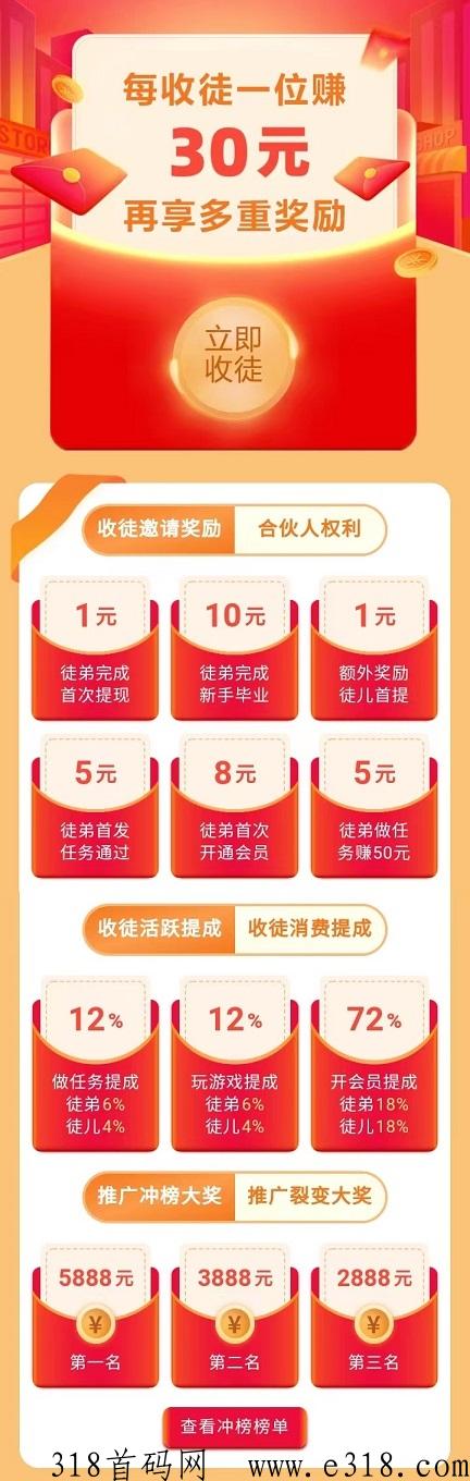 飞毯盒子：注册送奖励，任务、电商综合平台，每天领分h