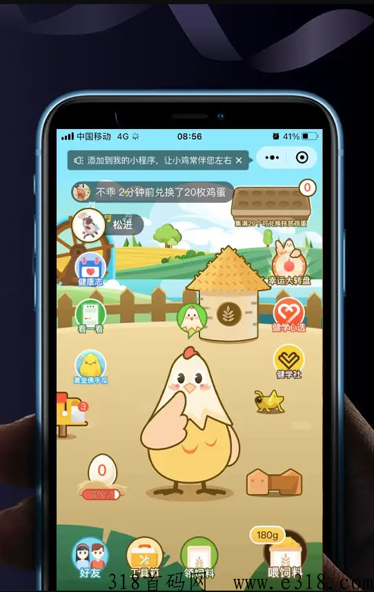 养鸡项目小游戏app开发