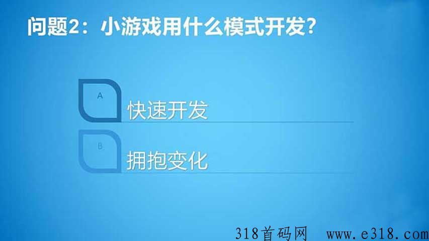 如何开发一个小游戏app软件