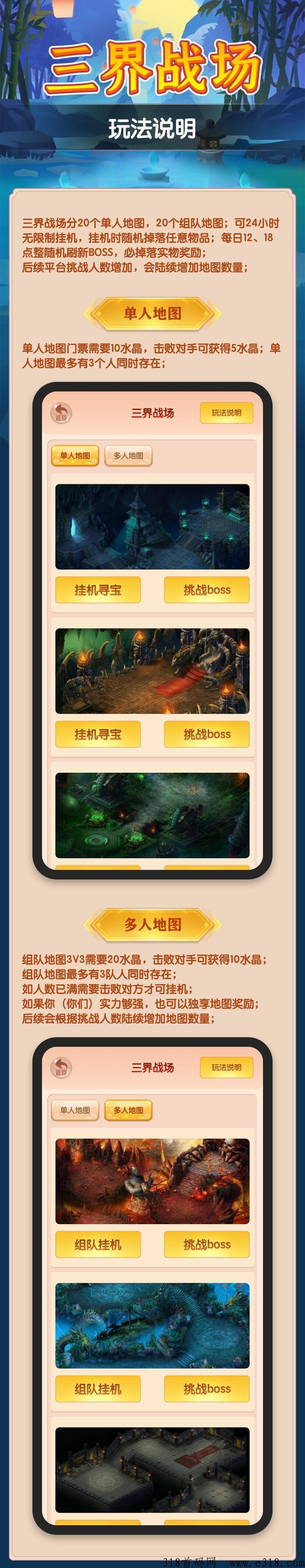 三界大陆，每天签到即可领奖，赚米好项目