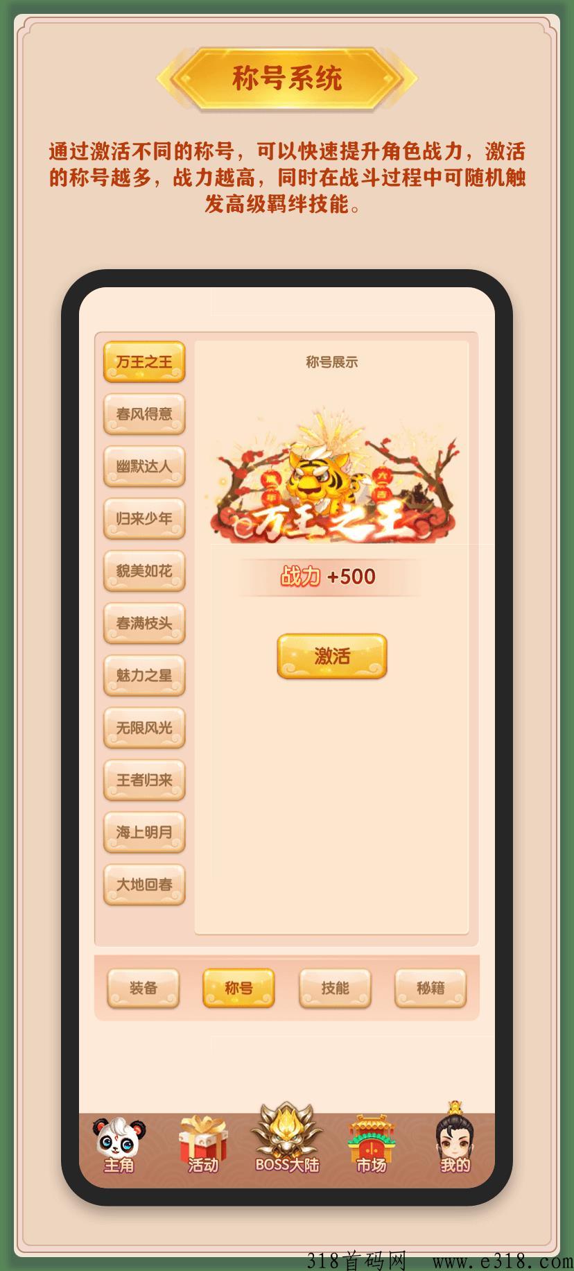 三界大陆首码刚出一秒