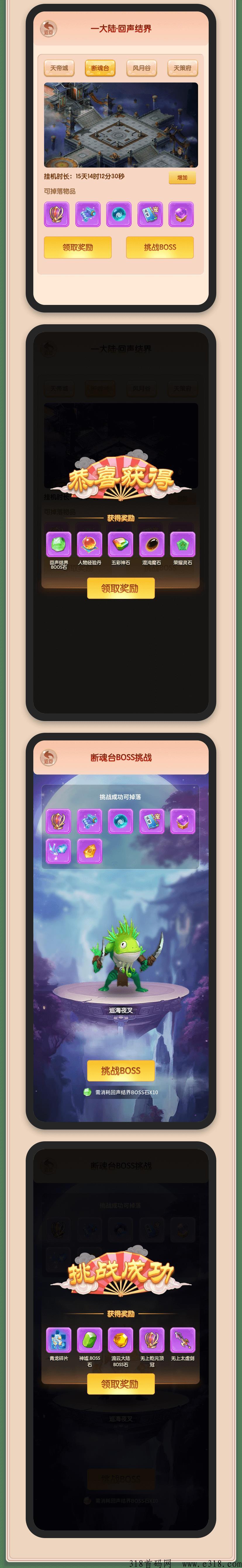 三界大陆首码刚出一秒