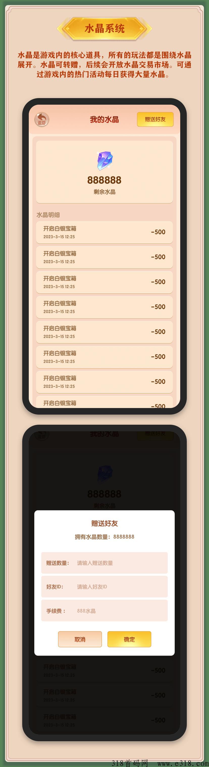 三界大陆首码刚出一秒