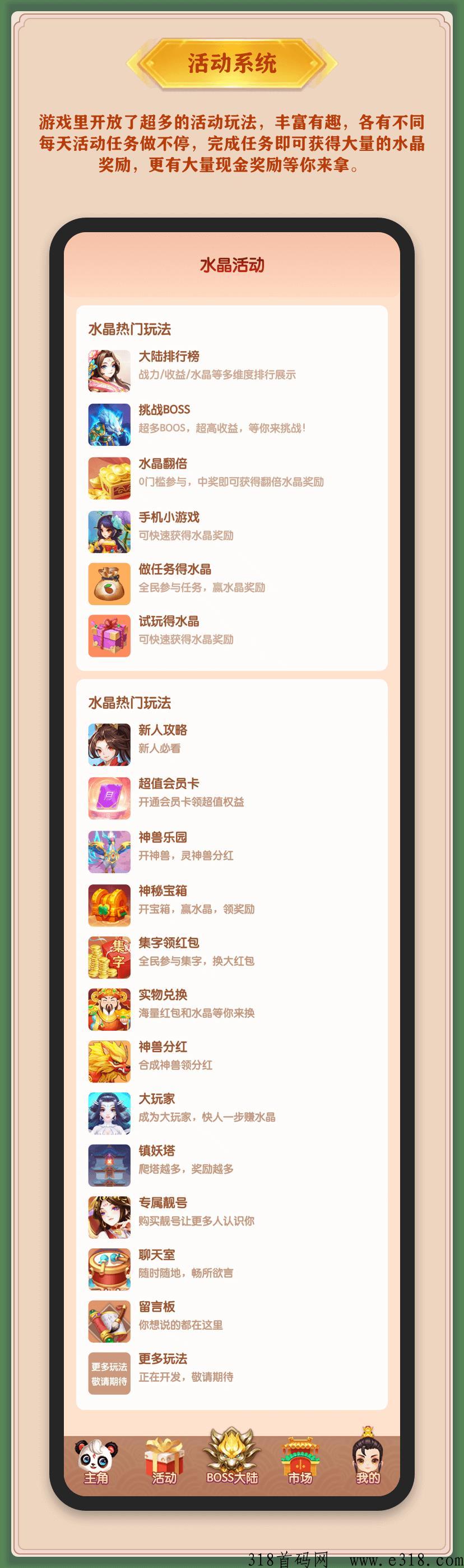 三界大陆首码刚出一秒