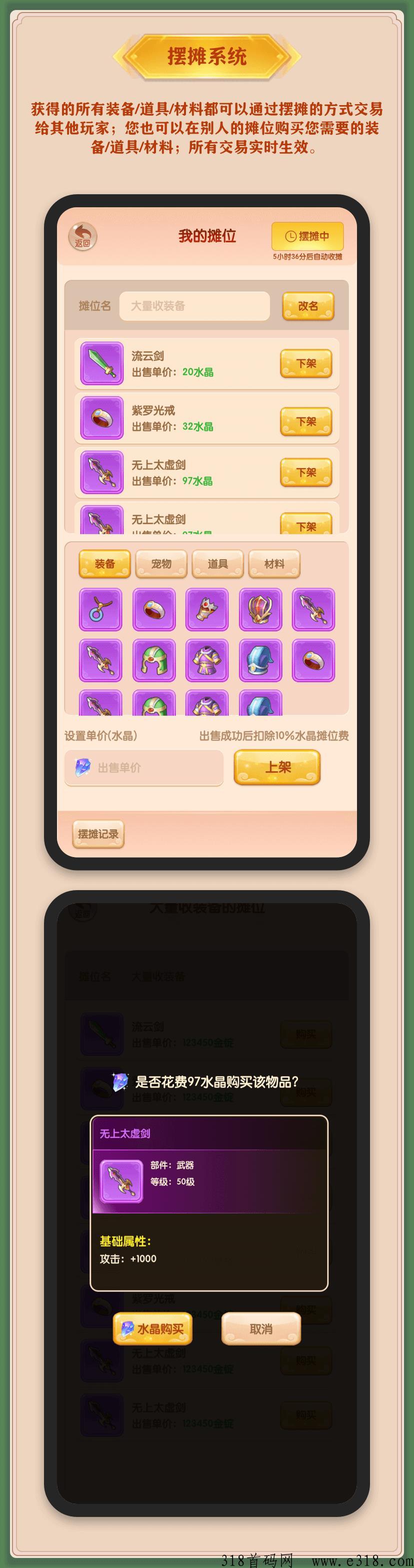 三界大陆首码刚出一秒