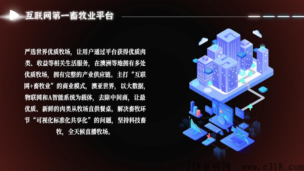 澳亚世界，全新首码项目即将强势来袭！官方全网对接实力团队长，全网最高待遇扶持！
