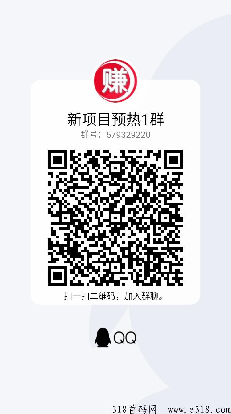新项目三界大陆，首码已发，进群