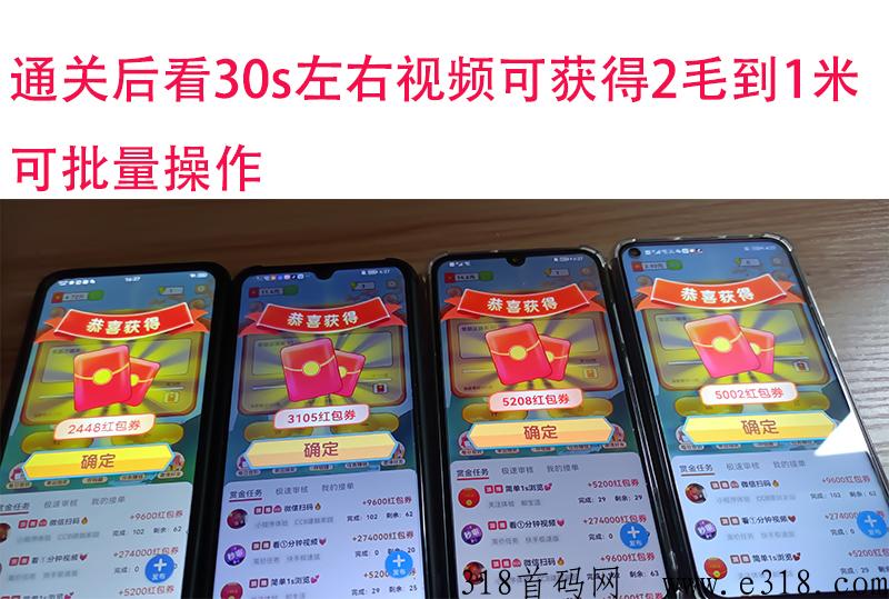 成语百宝箱首码，一款看视频广告赚米长期稳定项目，一部手机动动手指就能赚奖励
