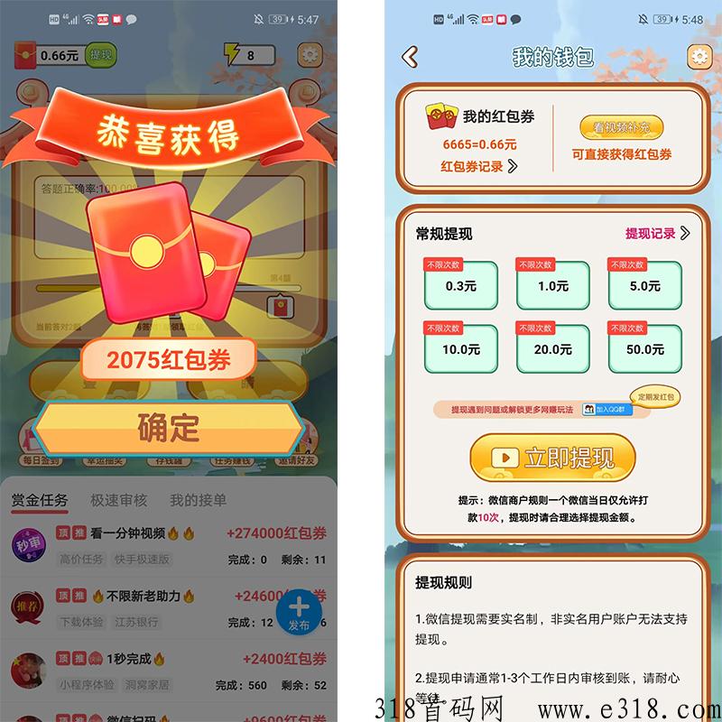成语百宝箱首码，一款看视频广告赚米长期稳定项目，一部手机动动手指就能赚奖励