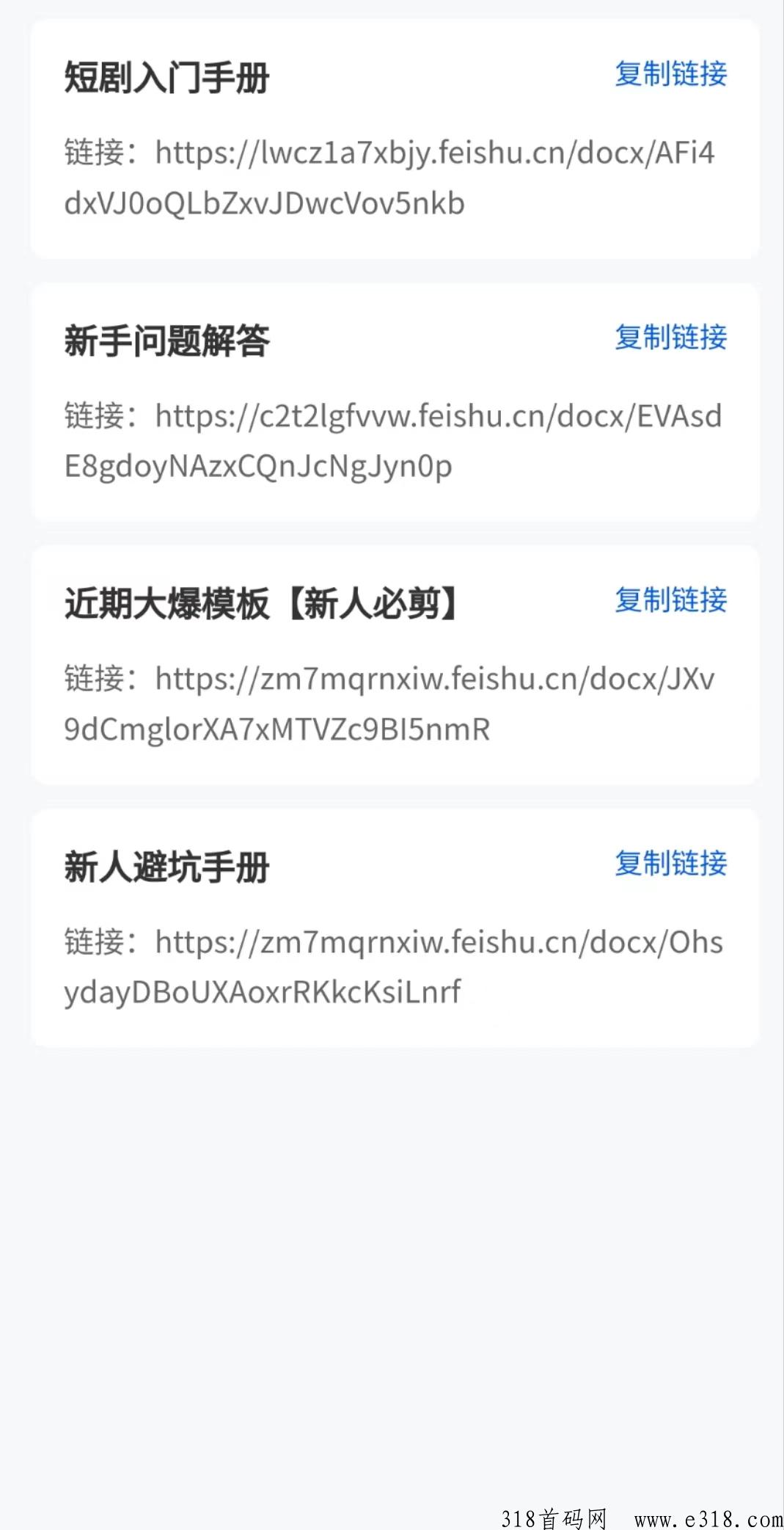 2023必火的一个赛道短剧CPS推广