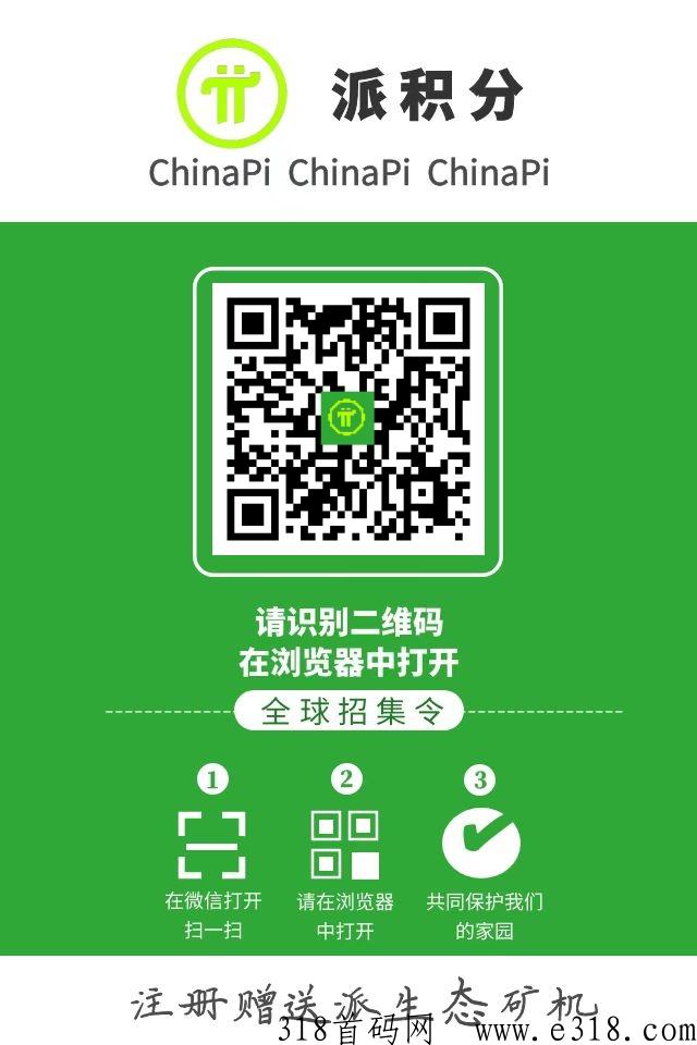 派生态首码卷轴模式，简单填写送月产12