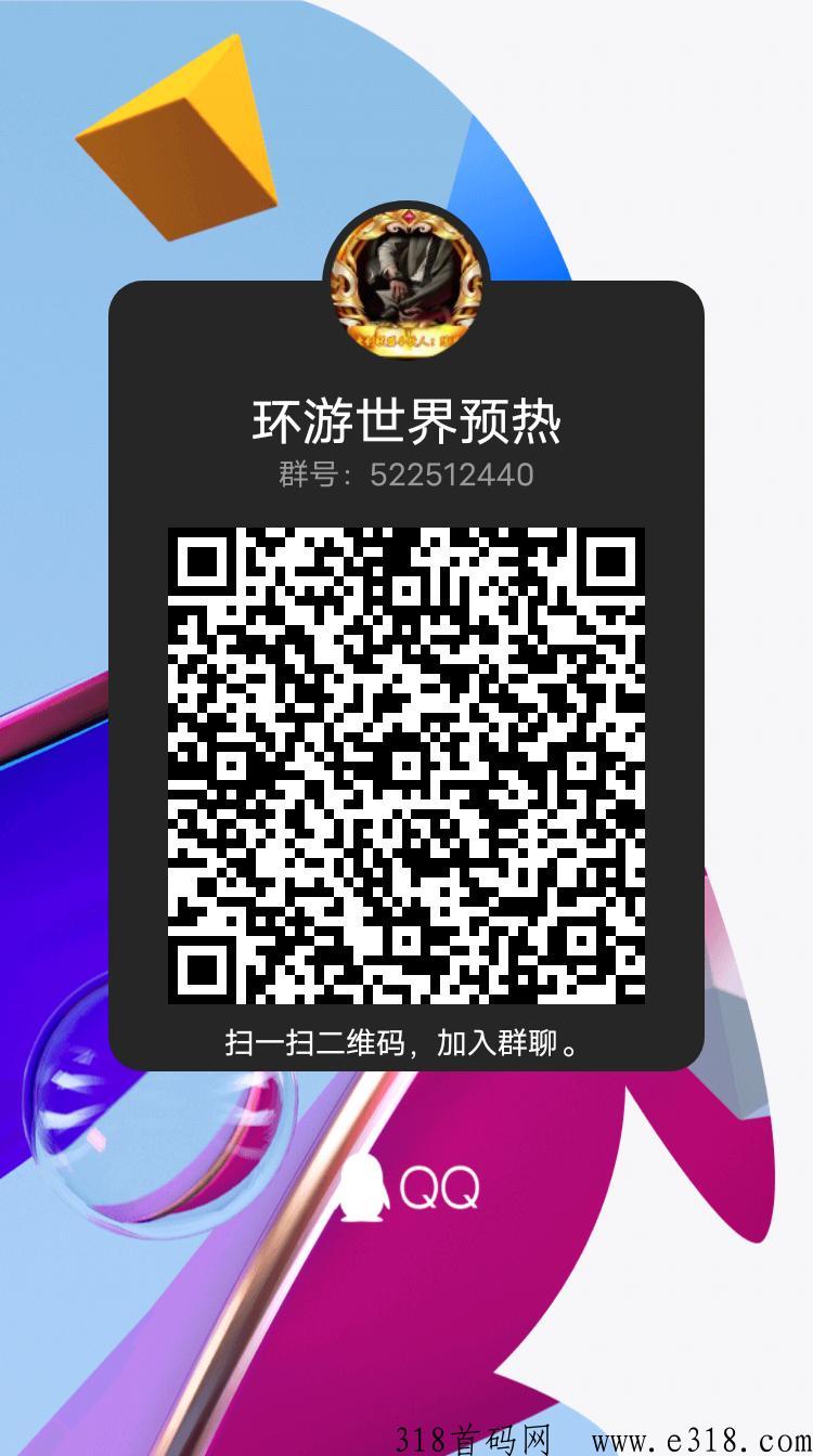环游世界约到集团