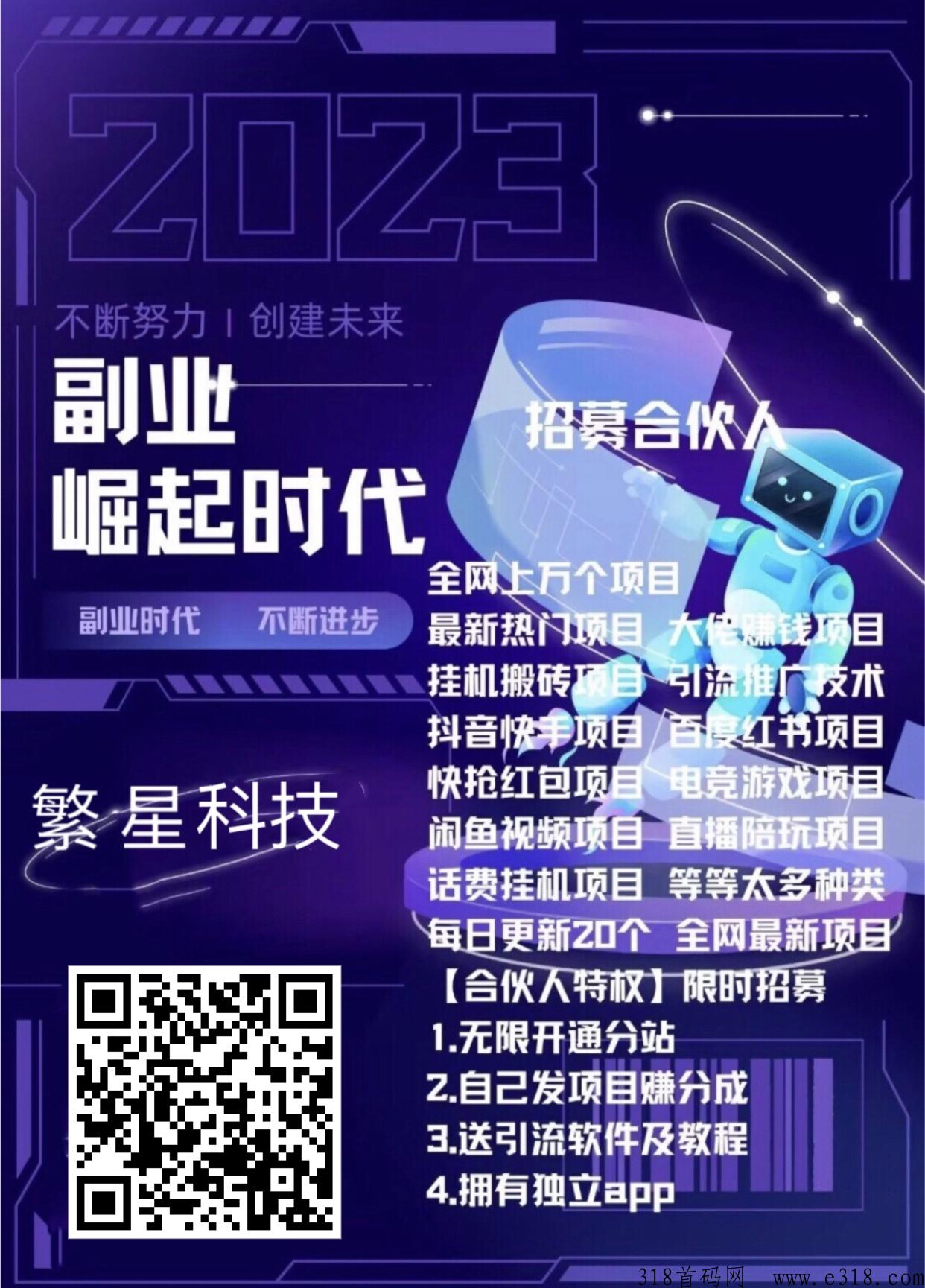 【高端精品】易赚全自动项目，单号收益高，测试无任何问题
