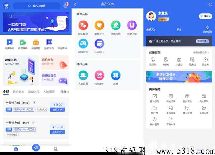 拉新任务app自助任务分销源码