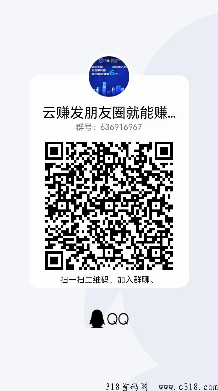 云赚一款发朋友圈就能赚米的社交平台