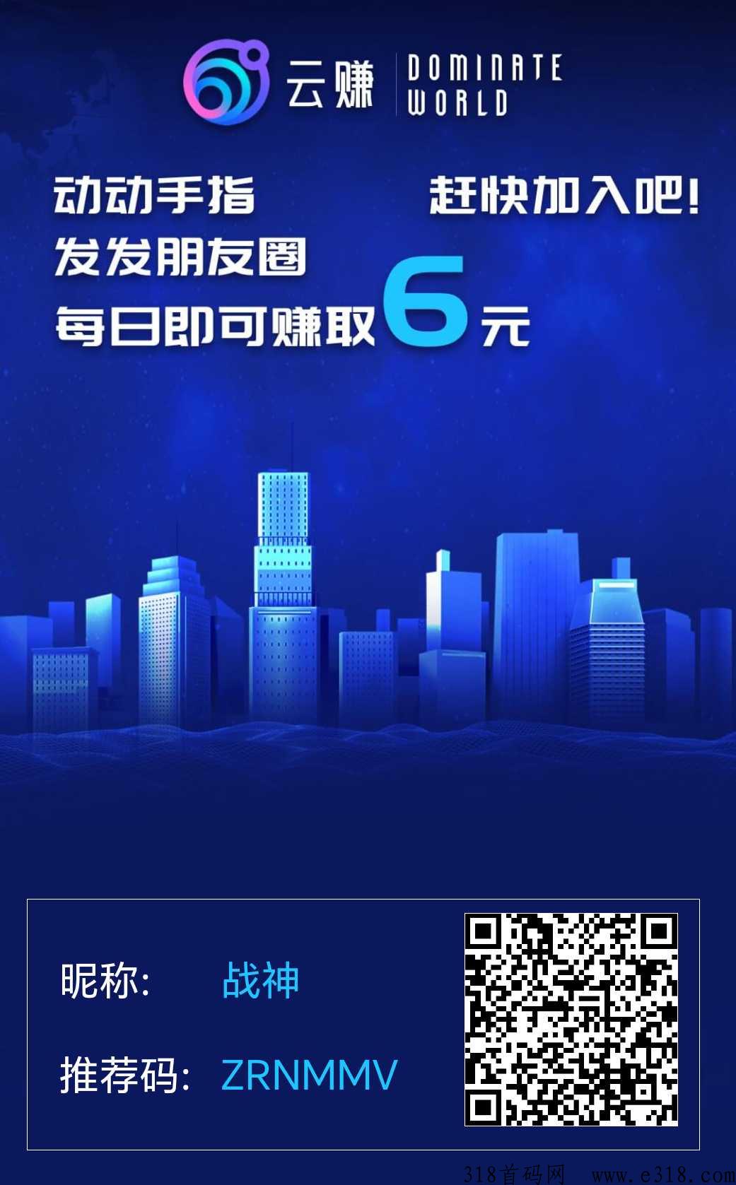 云赚一款发朋友圈就能赚米的社交平台