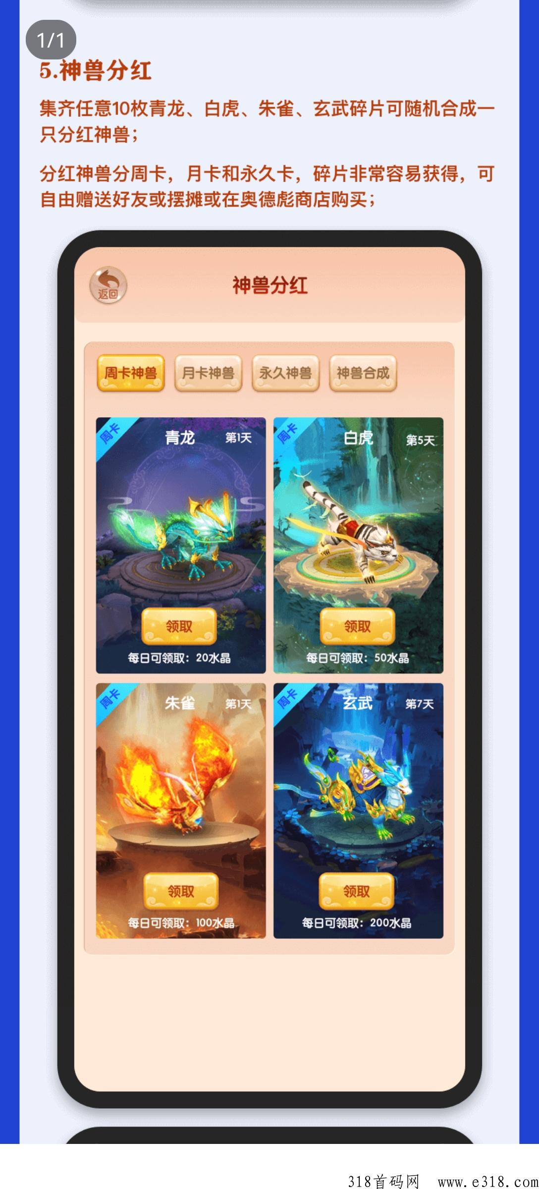 三界大陆首码对接扶持