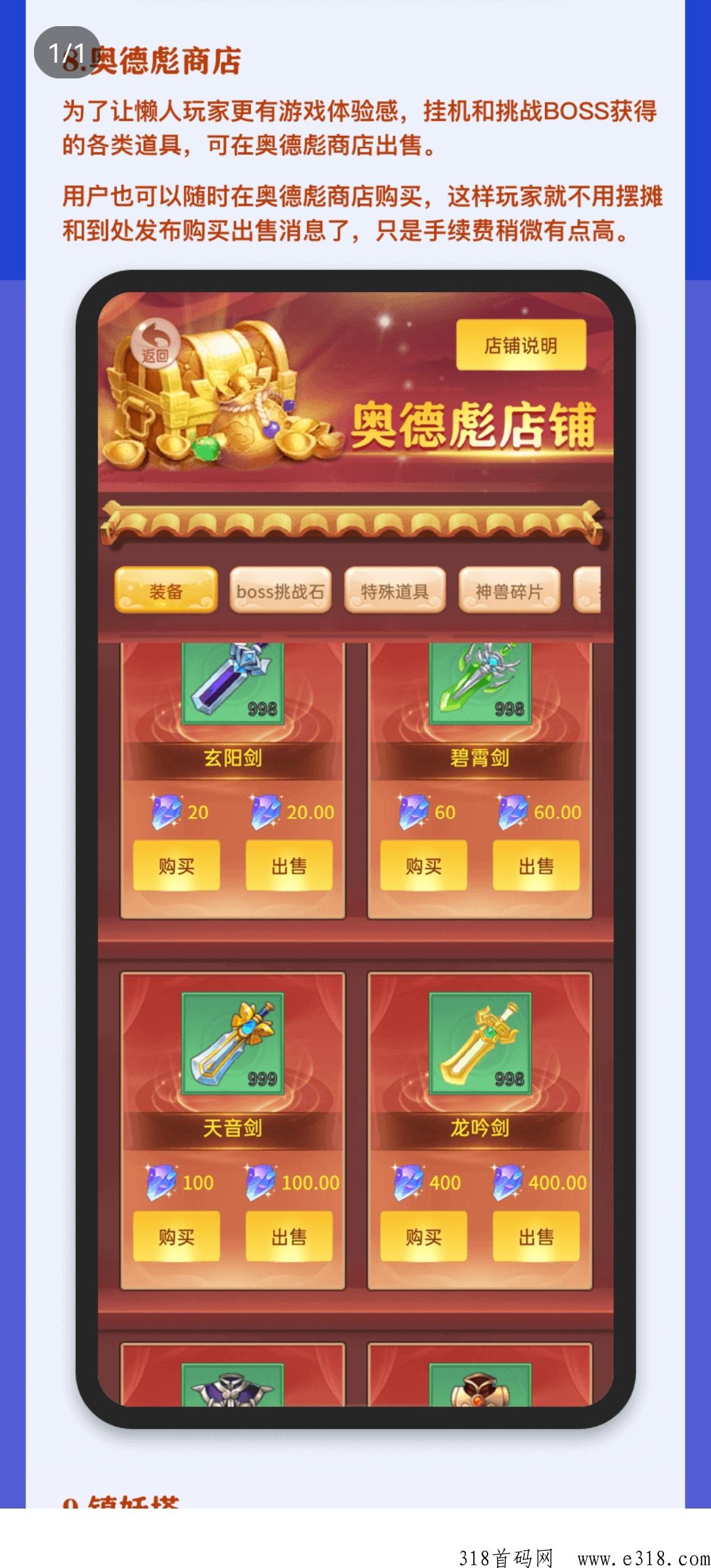 三界大陆首码对接扶持