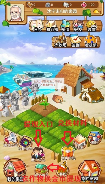 旺旺农场：种菜赚米，0投资每日保底，二级分成长期稳定