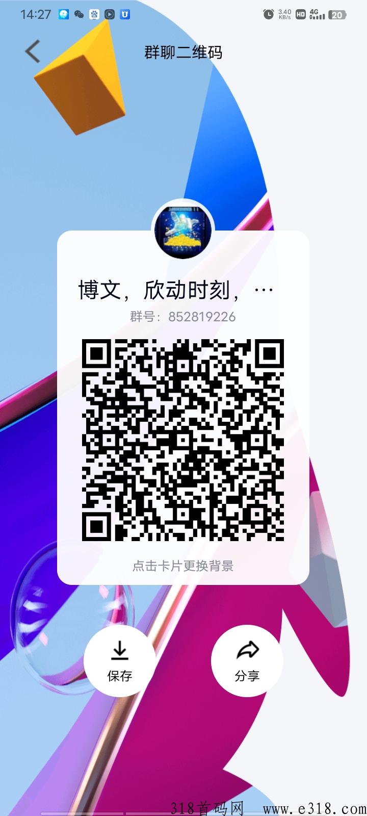 博文，锁粉码刚出1秒，扶持团队和个人