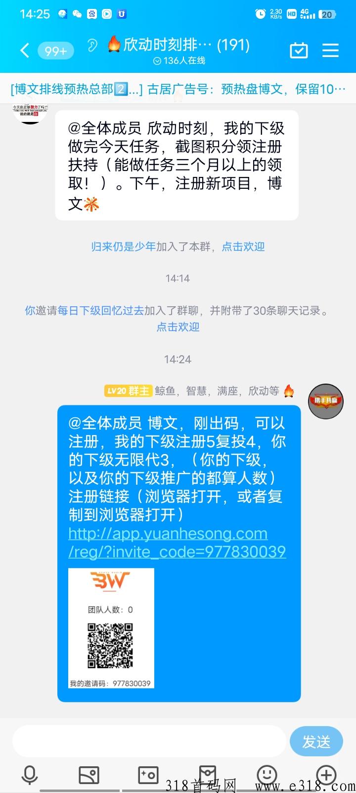 博文，锁粉码刚出1秒，扶持团队和个人