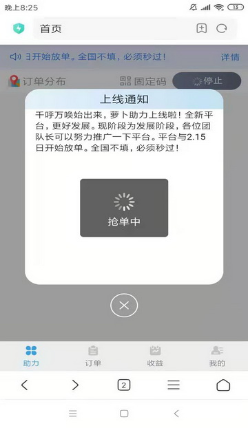 微淘薪任务平台全天爆单高成功率，佣金每日无时名绑卡扫脸
