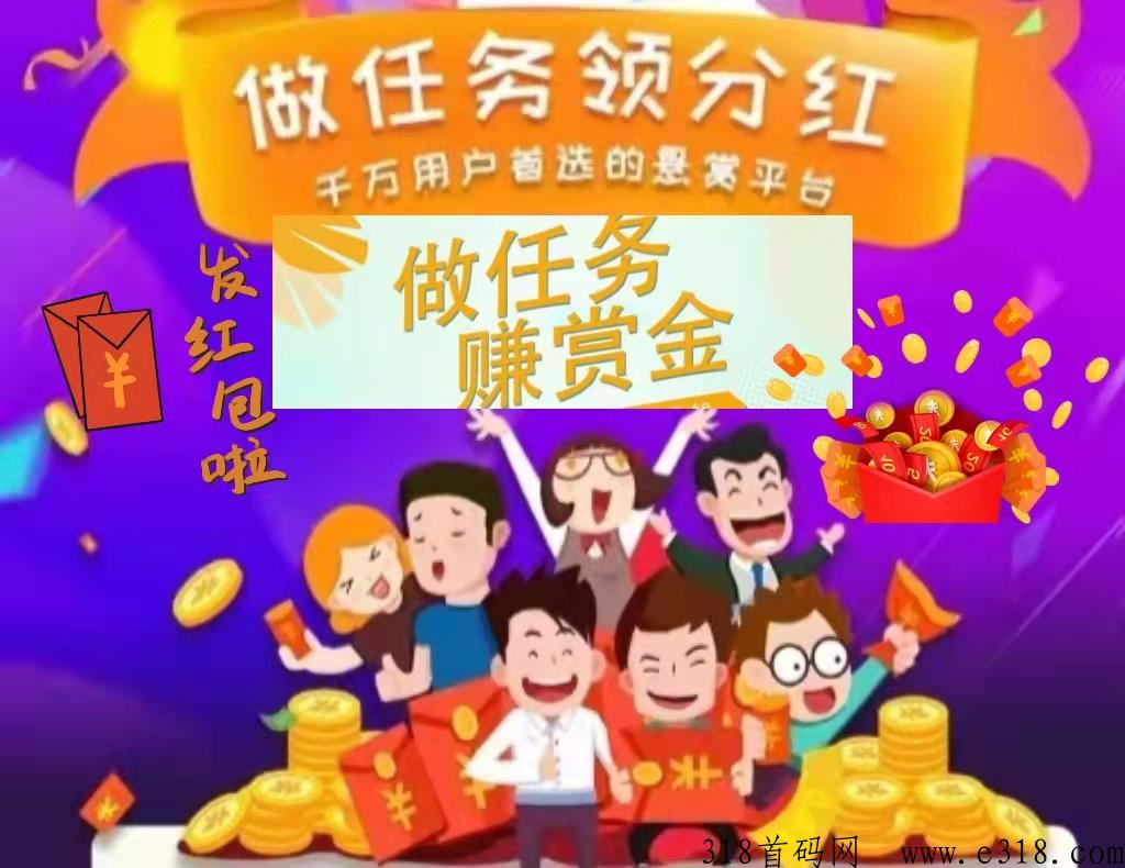 微淘薪任务平台全天爆单高成功率，佣金每日无时名绑卡扫脸