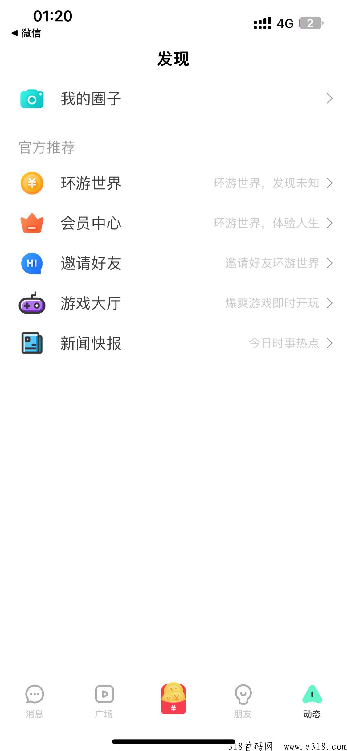 【环游世界】中旬上线，预热招募一批长久稳定玩家！