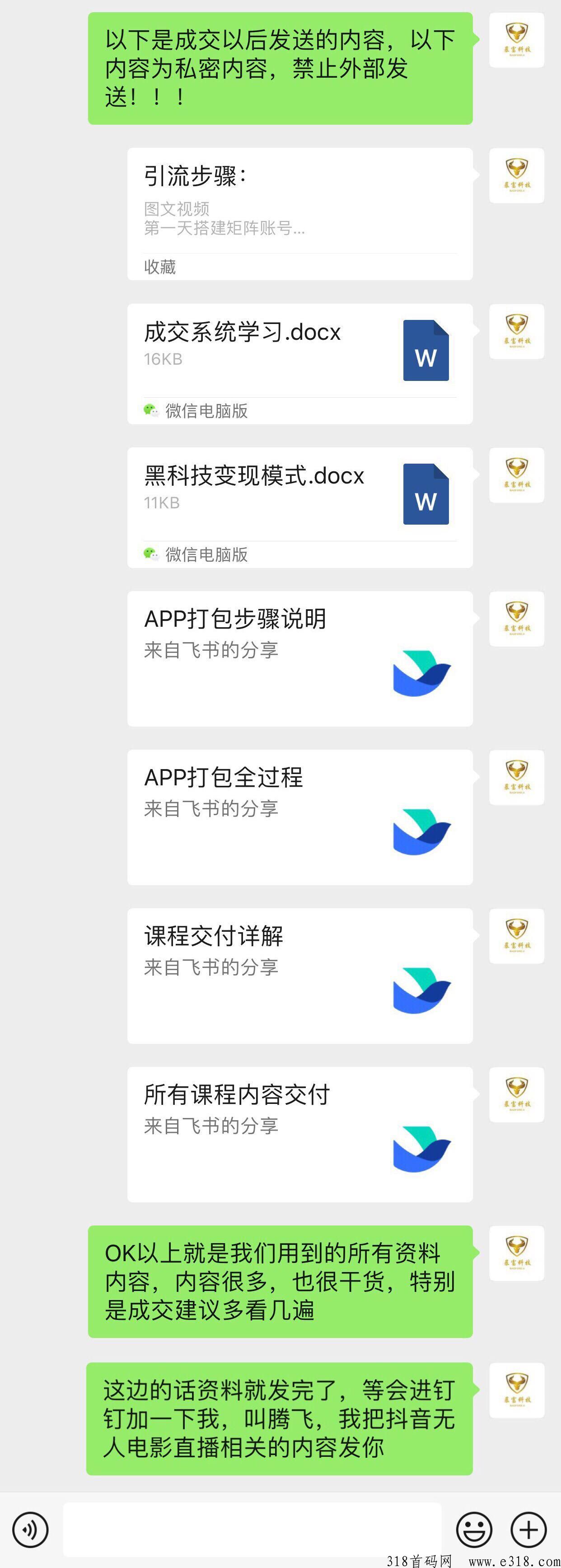 d音黑科技，除了全系业务，还能赋予你流量变现的能力！