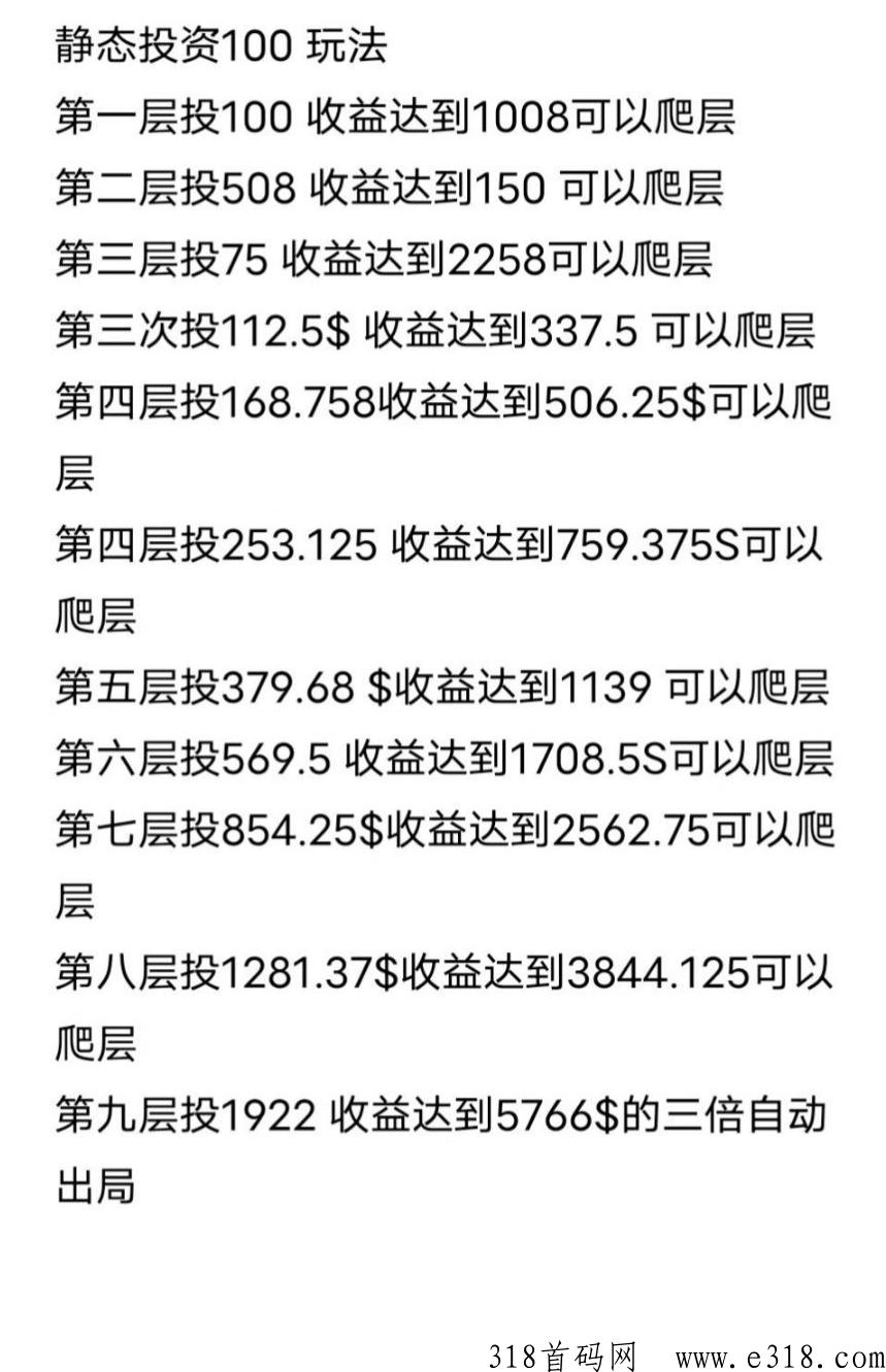 九层天塔，本j不s随时体现