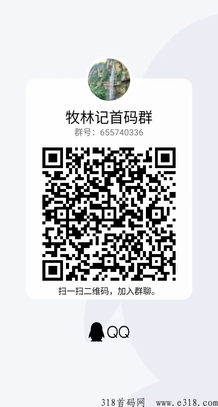牧林记,2023年最火爆绿色生态完美闭环龙头项目 image.png