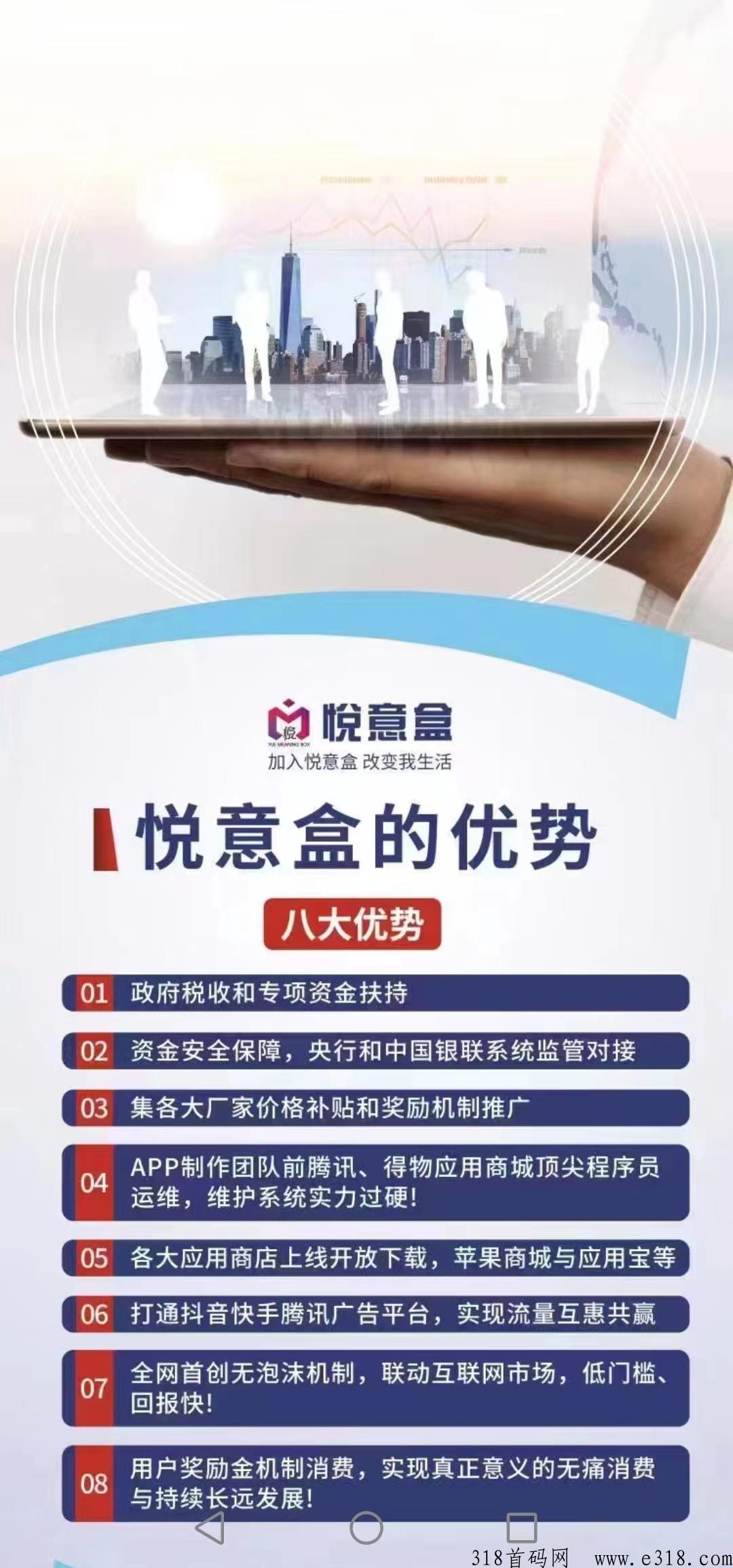 悦意盒！盲盒新玩法！内测！