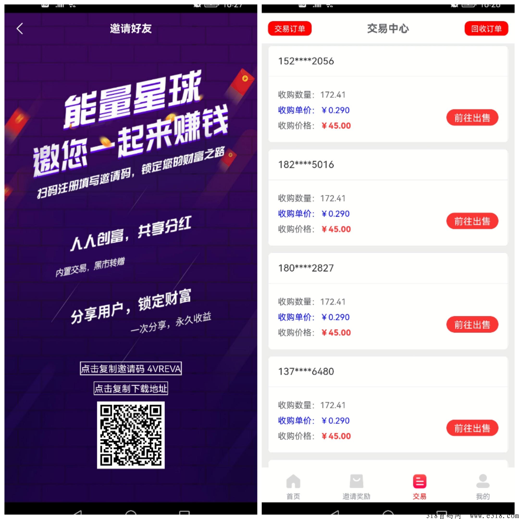 能量星球，最新超级首码！扶持直接拉满！