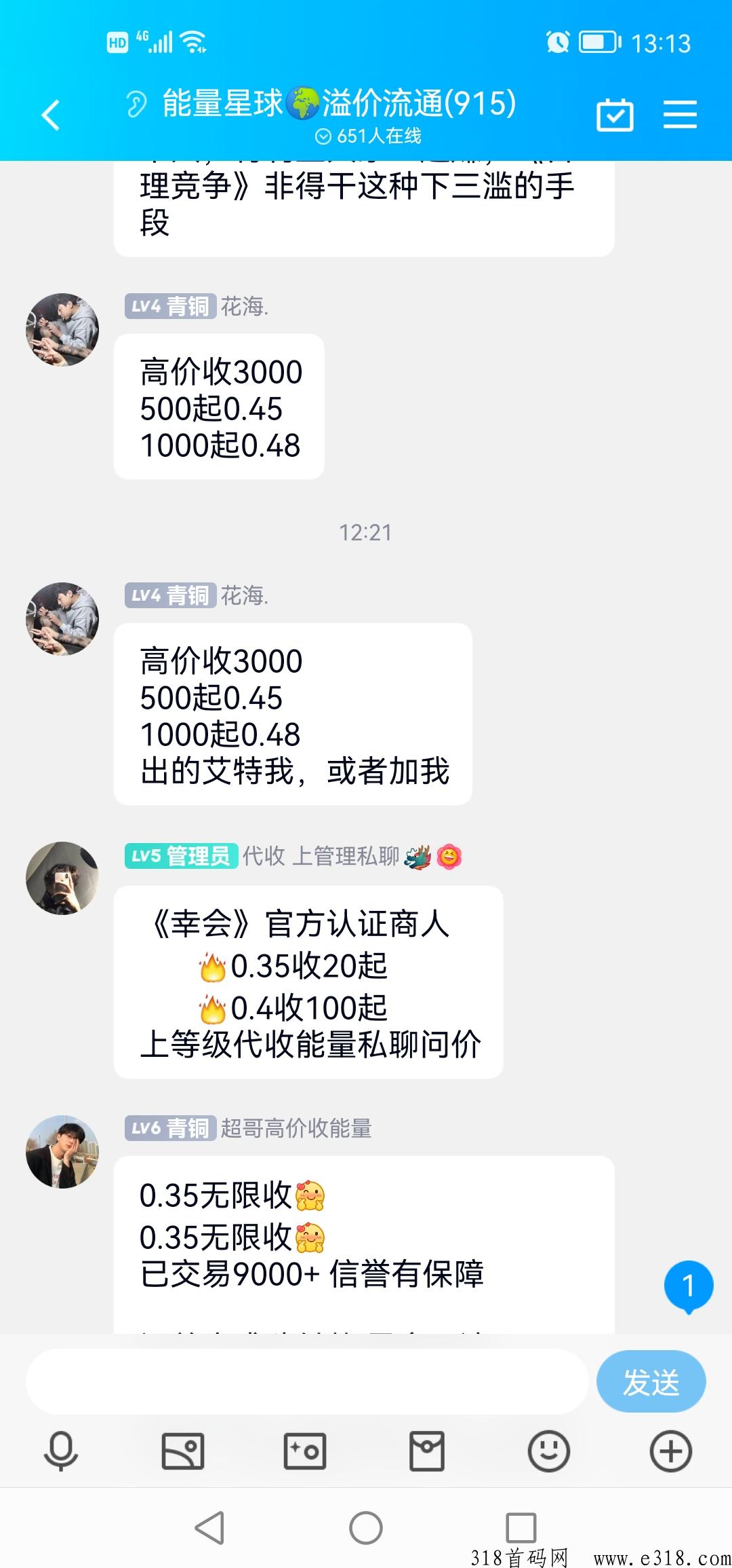 能量星球，最新超级首码！扶持直接拉满！