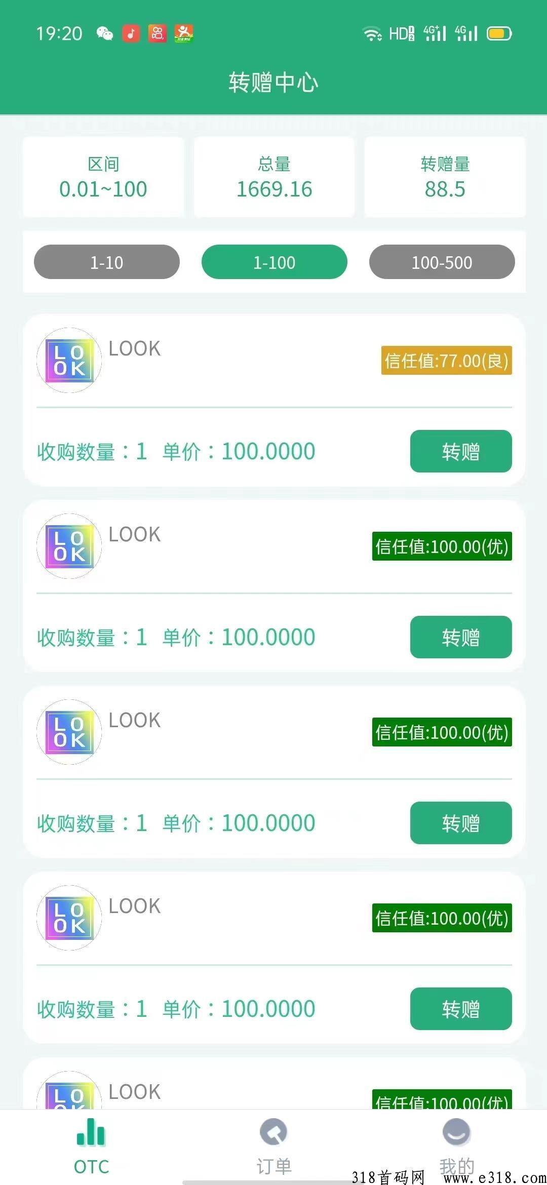 植当家首码，一条线滑落模式，占位百分百秒有团队