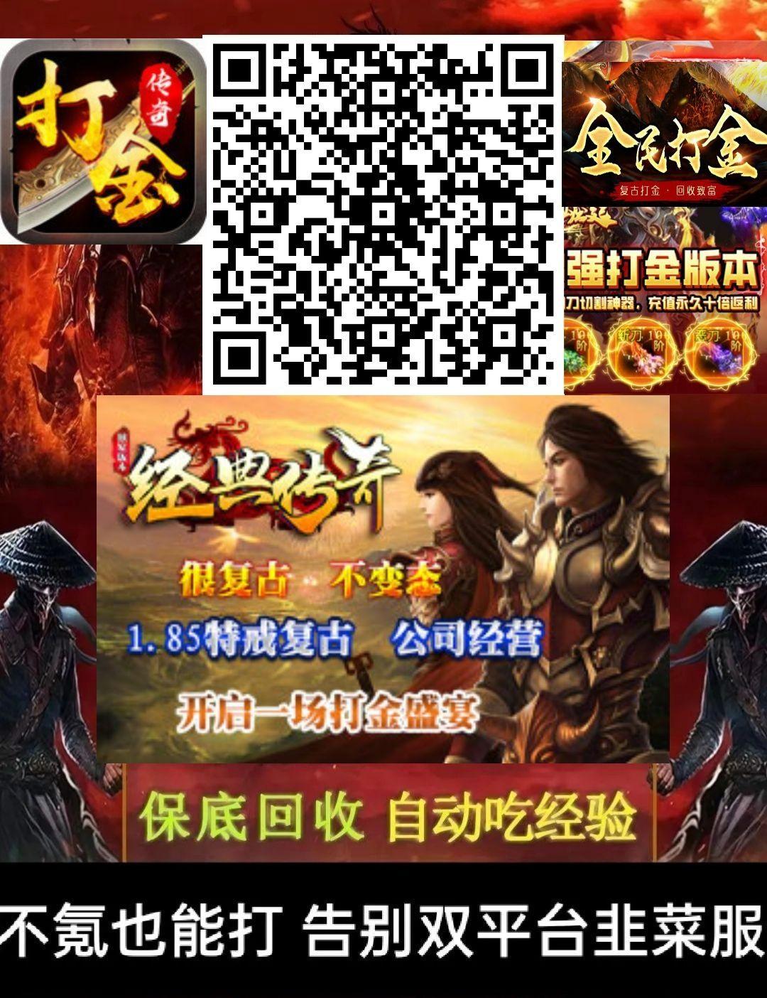 全民打金加强版真的吗？一件装备卖很多，供不应求