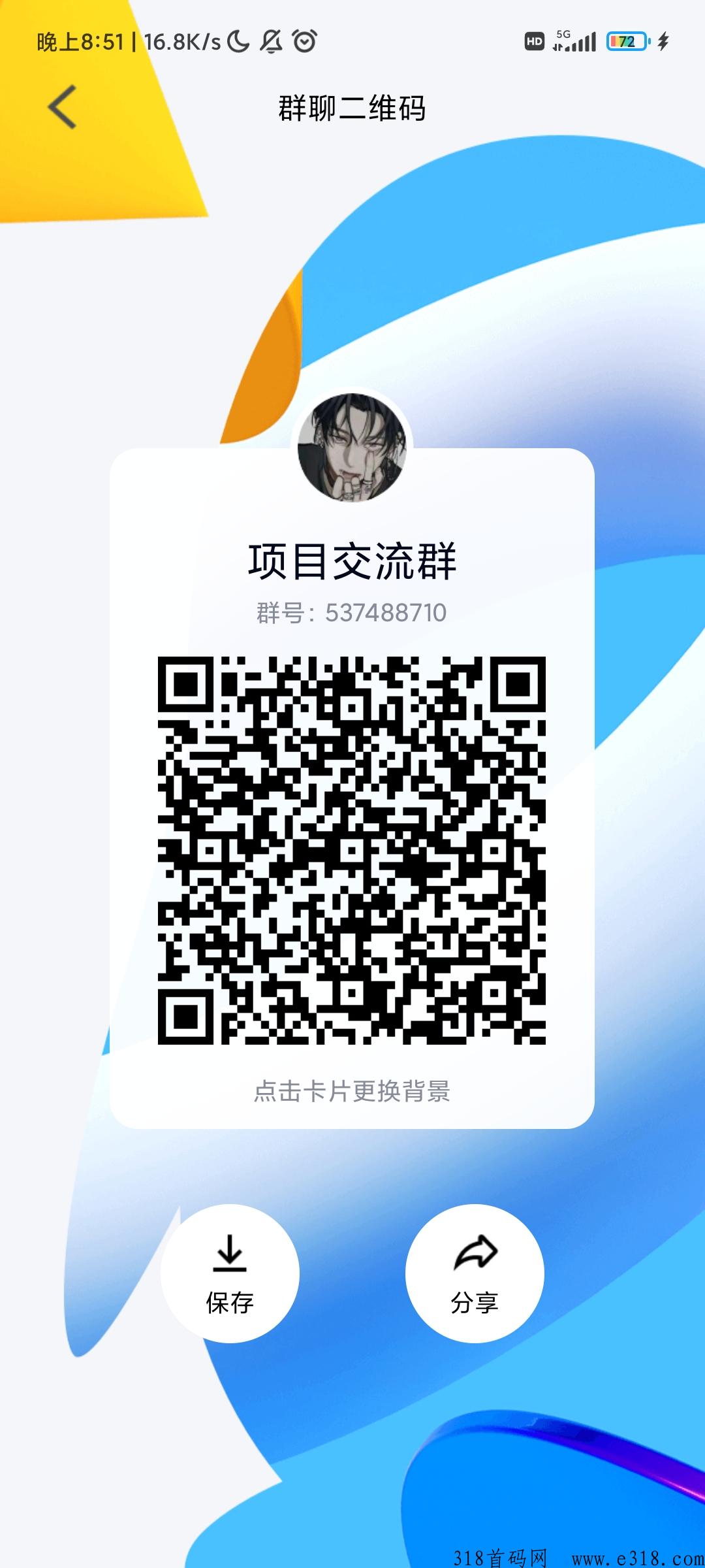 万里藤，全网最牛项目