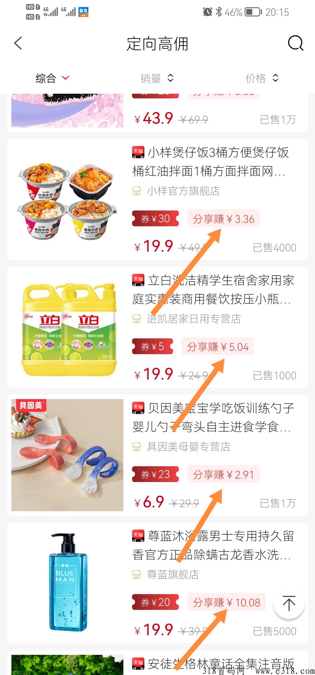 高省app，2023年最强项目，管道收益项目