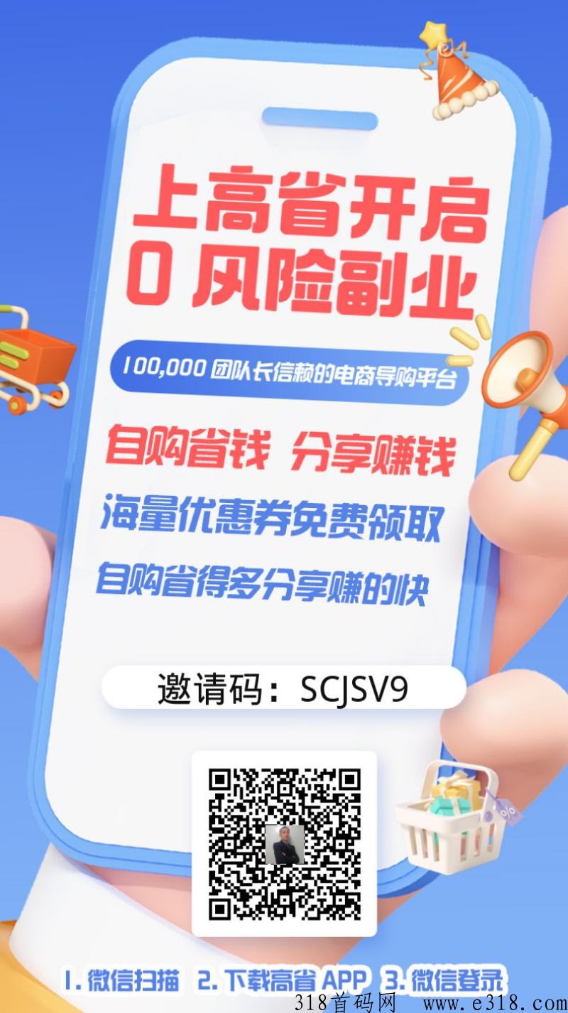 高省app，2023年最强项目，管道收益项目