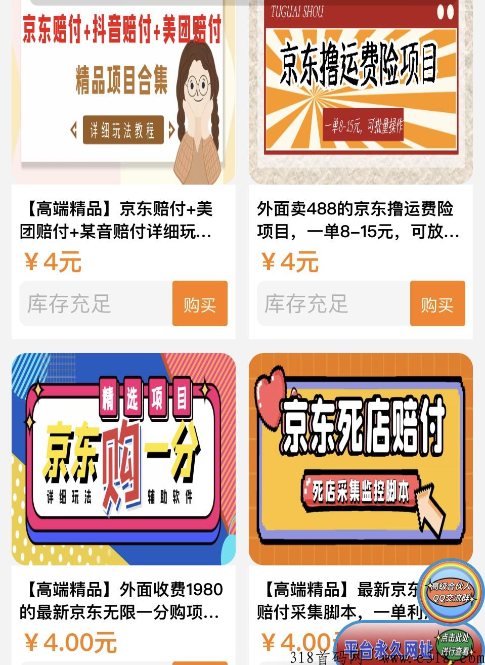找合伙人，互联网项目每个奖励高
