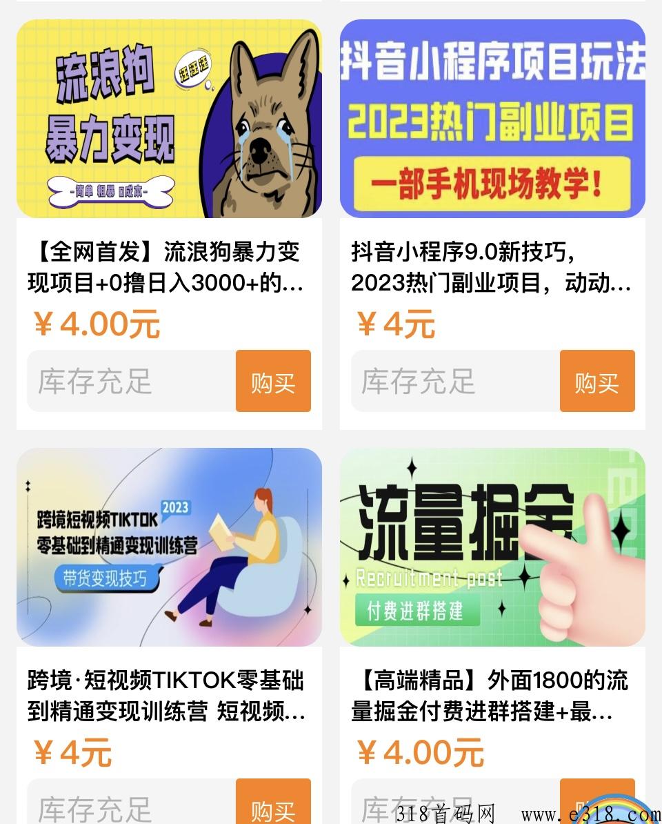 找合伙人，互联网项目每个奖励高