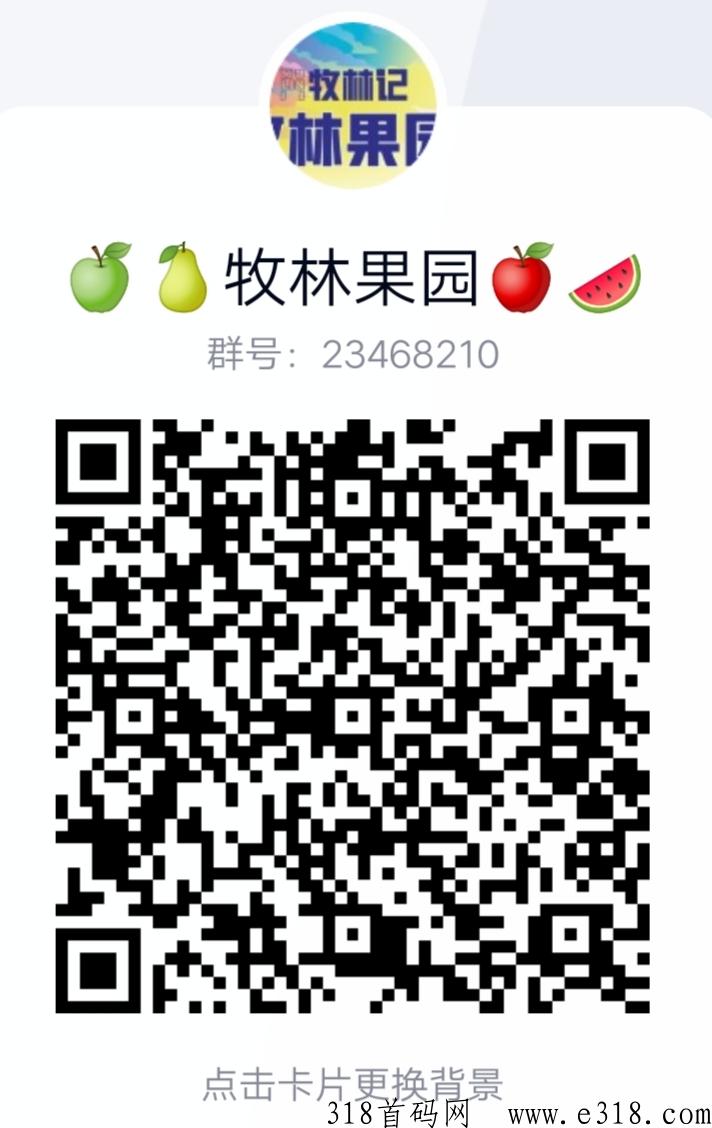 牧林记预热，种树养牛两不误，撸投双板块